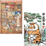 핀투 플라스틱 직쏘 퍼즐 번들 - 600피스 면사자 코뿔소 가게 알렉산더 더 팻 타이거 통통하고 화가 난 H2428+H2643 : 달라스유니콘