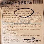 비셰프 쌀국수베이스 2KG 동원홈푸드 : 마켓펀치