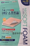 네오 소프트폼 멸균밴드 2mm 2매입 영국수입 프리미엄 폼원단 잘라쓰는타입 : 종로우리건강
