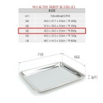 호텔 베이커리빵집 위생적인 심플한 스텐레스 사각쟁반 3호 홈카페 서빙용 : 노엘의 곳간