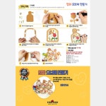 압화 오브제 만들기 세트 : 키득키득K