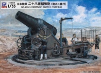 구덩이로드 1/35 그랜드 갑옷 시리즈 일본 군대 28 糎 Genge Gun Guns 4 플라스틱 모델 G4444 : 라이프앤딜라이트