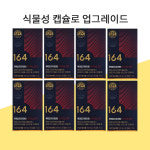 뉴트리원 루테인 지아잔틴164 에이엑스 GR 500mg x 30캡슐 x 8박스(8개월분) 눈피로감 눈건강 AX : 위드와이엘