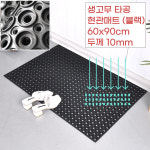 건물 출입구 빗물제거 배수 생고무 현관매트 블랙 60x90 주민센터 바닥 : 판다고블루