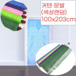 햇빛 가리개 현관 거실 공간구분 통풍 커텐 문발 그늘막 현관출입구 경로당 : 판다고블루