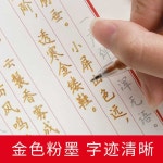 반야경전 금강경 필사 금펜 사경 서예 따라쓰기 원고 : 솔의연