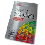 고려은단 멀티비타민 올인원 종합비타민 미네랄영양제 60정 2개월분 : 장수동락