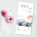 헌금봉투 5종 규격봉투 교회봉투 십일조 교회용품 헌금봉투 규격 편지소봉투 각대 칼라 교회헌금봉투 : 마코의 스토어