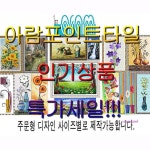 아람포인트타일 욕실 벽그림 데코타일 600 풍경화 택1 fgh244 : 미미샵K