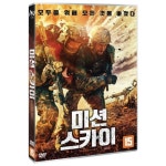 [DVD] 미션 스카이 : 예스24