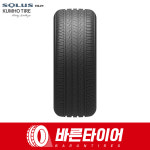 솔루스 TA21 인천/부천 직영장착 225/45R17 94W (TA31후속) 김포/강서/양천 2254517 바른타이어 : 바.른.타.이.어.