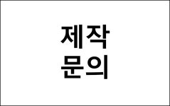 [국산]지오그리드, 보강토그리드 20T 50M : 그리드테크놀러지