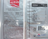 [10개입 배송부과] 사조 골드 전장김 김밥용 김 28gX10봉 1팩 마끼 김밥 : 다솜식자재 온라인몰