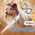 반려동물미용 애견빗 미용가위 세트 애완동물 강아지jk : 미미샵P