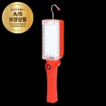 랜턴 LED작업등 34LED C타입 : 진솔건강주식회사