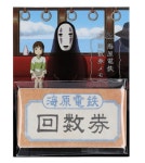 잇사이 - [일본] 센과 치히로의 행방불명 메모지 (전철 회수권) : 잇사이