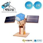 초등과학 대체에너지 태양광 원목 인공위성 만들기 동아리 융합사고 아기선물용 학교 : 운동맨야