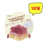 풍림푸드 캐러멜 커스터드 푸딩 120g x 10개 : top탑몰