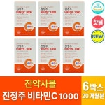 진약사몰 진정주몰 진정주 약사 약국 비타민C 비타민씨 대용량 온가족 영양제 건강기능식품 : 본 제리
