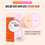 메디큐어 스팟패치 비포앤에프터 69매 여드름패치 : HEALTHY PLUS