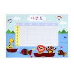 위천상회 바다여행 시간표 만들기 미술만들기재료 : 위춘상회
