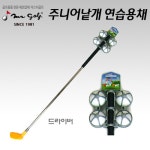 미스터골프 쥬니어 낱개연습용클럽 옵션 1 : WHKOREA