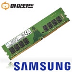 삼성 DDR4 8GB PC4 17000 2133 데스크탑 메모리 : 아이티젠