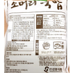 소머리국밥(선봉 600g)5개 식자재마트 대용량 업소용 : 더착한푸드몰