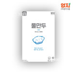 엄지 물만두 1350g : 천일푸드
