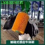 가축 브러쉬 빗질 소 간지럼 해소 축사 롤러 마사지솔 외경 30 : 네트워크슈퍼마켓