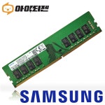삼성전자 DDR4 16GB 17000 PC4 2133 데스크탑 메모리 : 아이티젠
