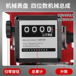 등유주유건 오일 펌프 계량 디젤 가솔린 자동주유기 220V 550W 기계식 380W-600W : 이앰