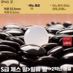 붉은 마노 옥 휴대용 바둑판 바둑돌 기원 패키지 수정 46 기본 M (화이트46 +블랙46) : 모다mall2