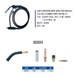 성도산업 CO2 토치 세트 350A 5미터 : 심스공구상
