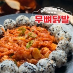 캠핑요리 냉동 숯불 무뼈 불닭발 280g 국내산 닭발 : 또닭또닭