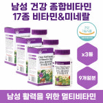 식약처인증 남성 멀티비타민 올인원 미네랄 필수영양 종합비타민 영양제 피로회복 직장인 야근 남자친구 선물 아버지 오빠 남동생 마그네슘 아연... 