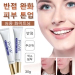 [1+1] 미백 보습 크림 피부 톤업 브라이트닝 반점제거 : 뷰티 오아시스
