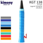 키모니 그립 하이소프트 레전드 오버그립 KGT138 10색 : 넘버원 스포츠