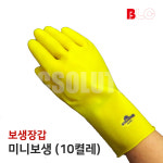 보생 미니보생 10켤레 고무장갑_공업용장갑 : blcmro