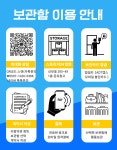 명냥펫24신부점 | [1개월-S사이즈]천안 신부점 공유창고 스토리지24/무인보관함/기숙사 짐보관/원룸 짐보관/캠핑용품/계절용품/육아용품/각종물품보관...