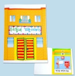 이야기책 북아트 책만들기 이야기책만들기 기관 이야기책만들기 북아트 만들기용품 : 서치플레이스7