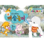 창의미술종이접기 엄마표놀이 그리기색칠하기 3단계2호6세 미술놀이 3단계2호6세 엄마표놀이 만들기용품 : 서치플레이스7