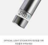 엔하이픈 응원봉 데코링 ENHYPEN Official Light Stick Deco Ring : 다라쿡