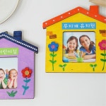 5인용 집모양 나무 어린이집 유치원 사진액자 만들기 입학 새학기 친구 일일수업 DIY : 별또랑마켓