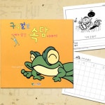 속담북 속담북만들기 속담 담긴 지혜가 이야기 노트 담긴 : 서치플레이스8