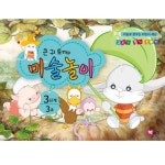 창의미술종이접기 엄마표놀이 그리기색칠하기 3단계3호6세 미술놀이 3단계3호6세 엄마표놀이 만들기용품 : 서치플레이스9