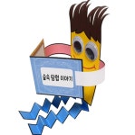 책 독서 북아트 독서왕 나는 책만들기 독서왕 독서 : 서치플레이스9