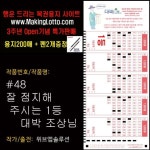 [오피스퍼니처] 대박로또용지200매+펜2증정:1등 점지 1등대박조상님 : 핫트랙스