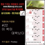 [오피스퍼니처] 대박로또용지200매+사은품 펜2개: 이 싹이 대박난다 : 핫트랙스