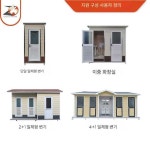 컨테이너 화장실 이동식 경비실 공중 소형주택 주차장 : 구래마트3
